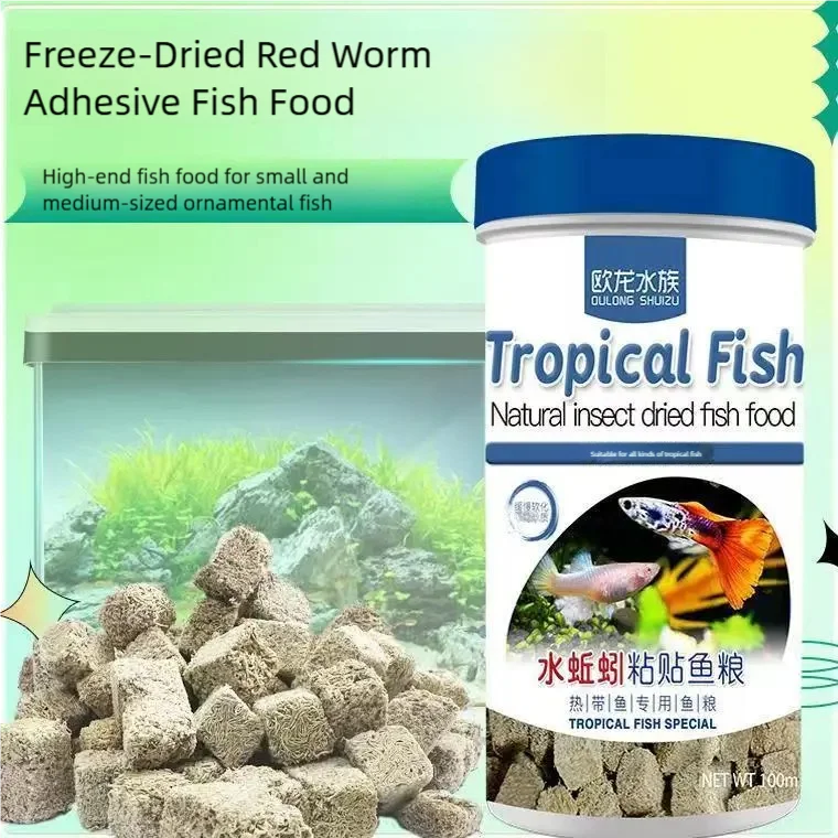 Freeze-dried Red Nematode Ornamental Fish Feed. Pure Natural Water Earthworm Paste Fish Food