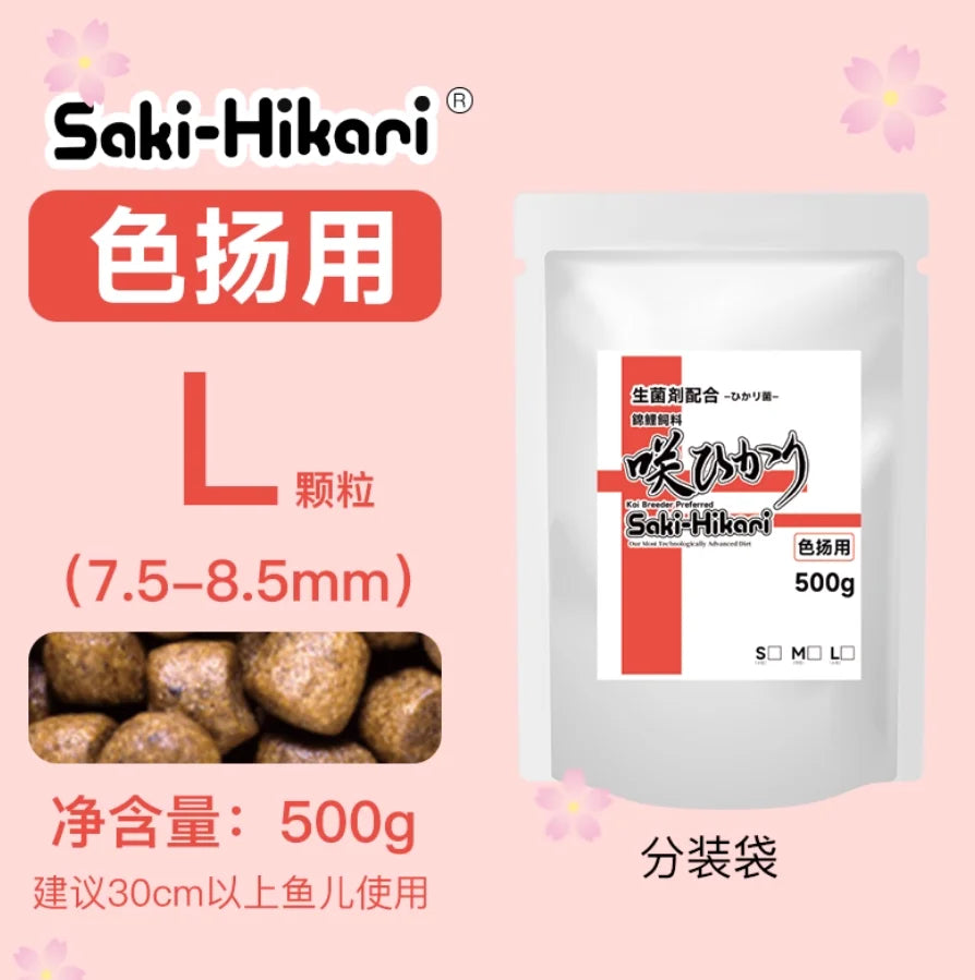 Color Enhancing Fish Food for Koi. Championship Grade Color & Growth Diet